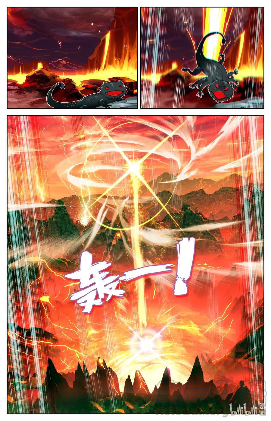 凡人修仙之仙界篇 085 销声匿迹 第11页