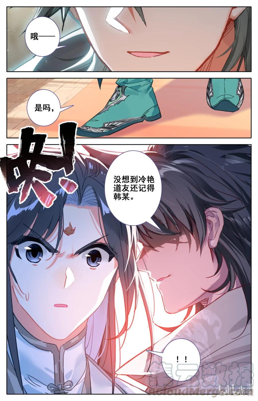 凡人修仙之仙界篇 085 销声匿迹 第4页