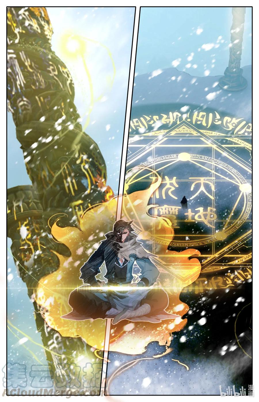 凡人修仙之仙界篇 086 恩情永难忘 第3页