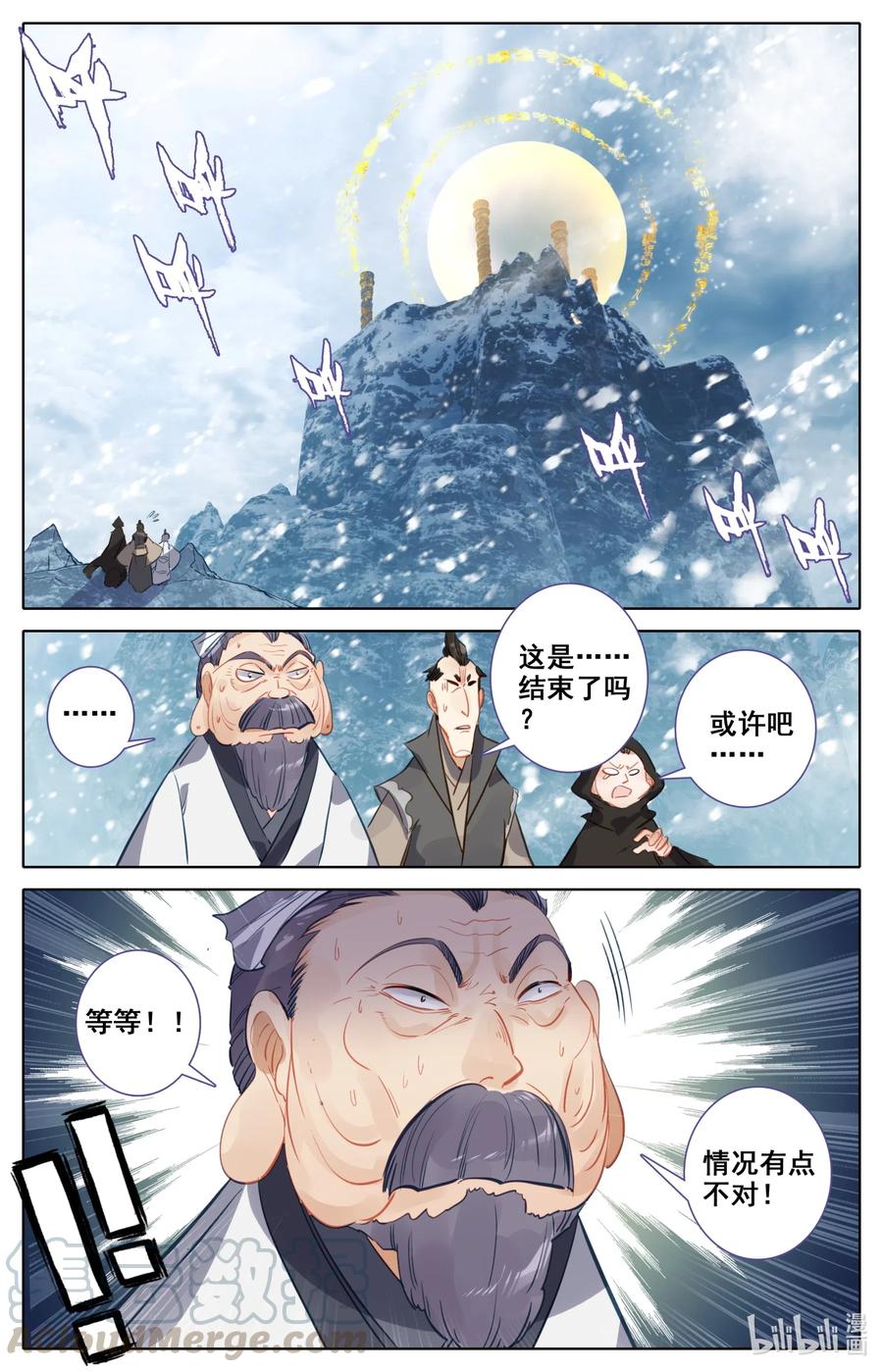 凡人修仙之仙界篇 087 给我破！ 第7页