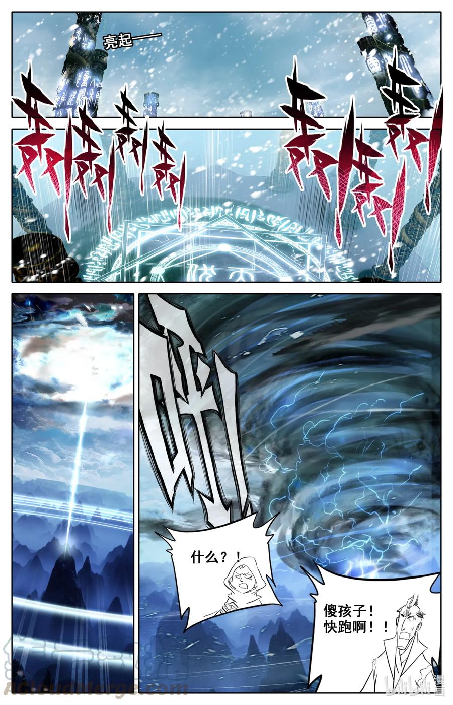 凡人修仙之仙界篇 087 给我破！ 第9页