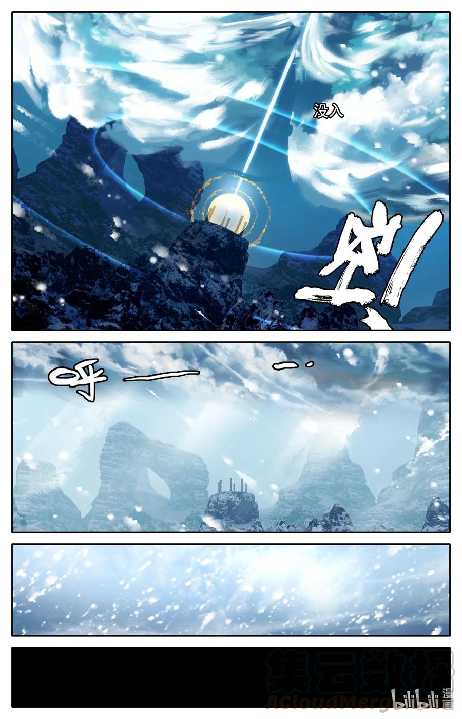 凡人修仙之仙界篇 088 最强对撞！ 第7页