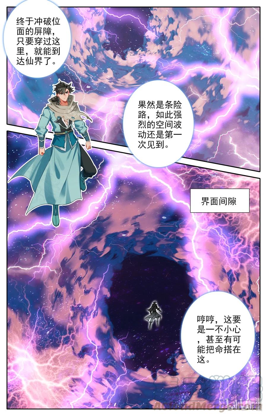 凡人修仙之仙界篇 088 最强对撞！ 第8页