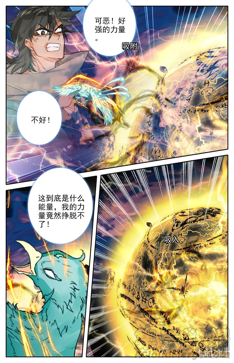 凡人修仙之仙界篇 088 最强对撞！ 第11页