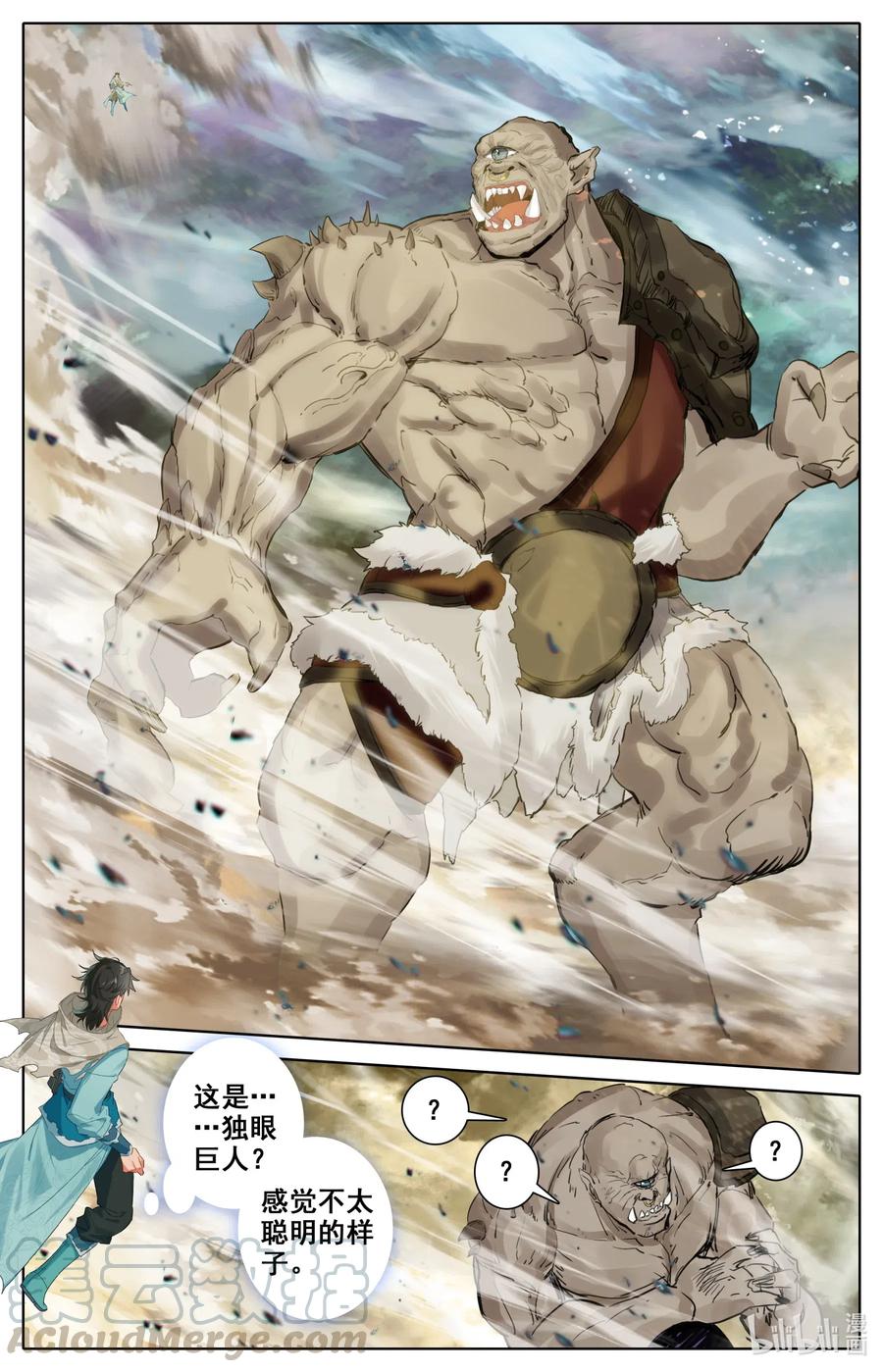 凡人修仙之仙界篇 089 独眼巨人？ 第5页