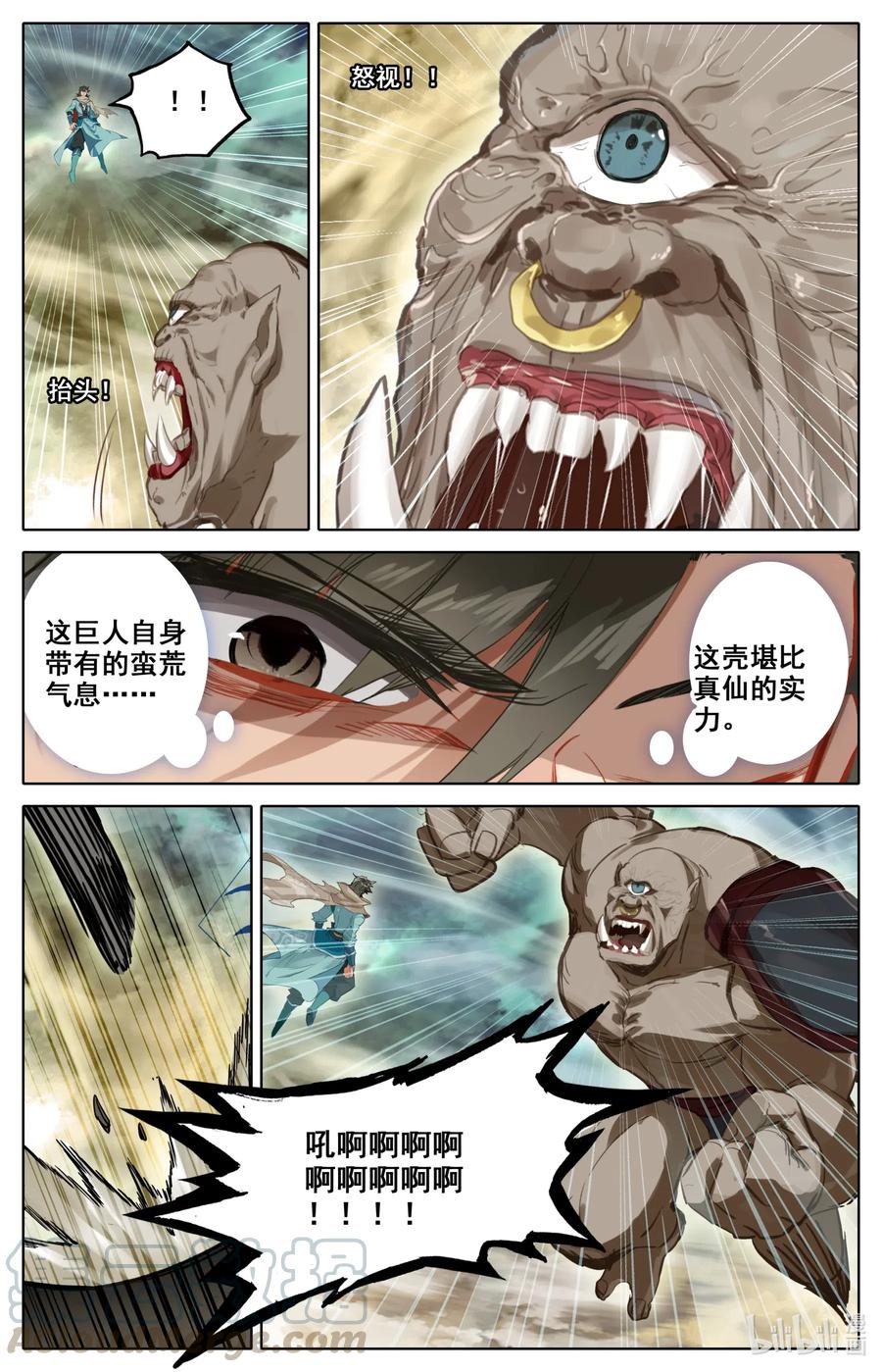 凡人修仙之仙界篇 089 独眼巨人？ 第6页