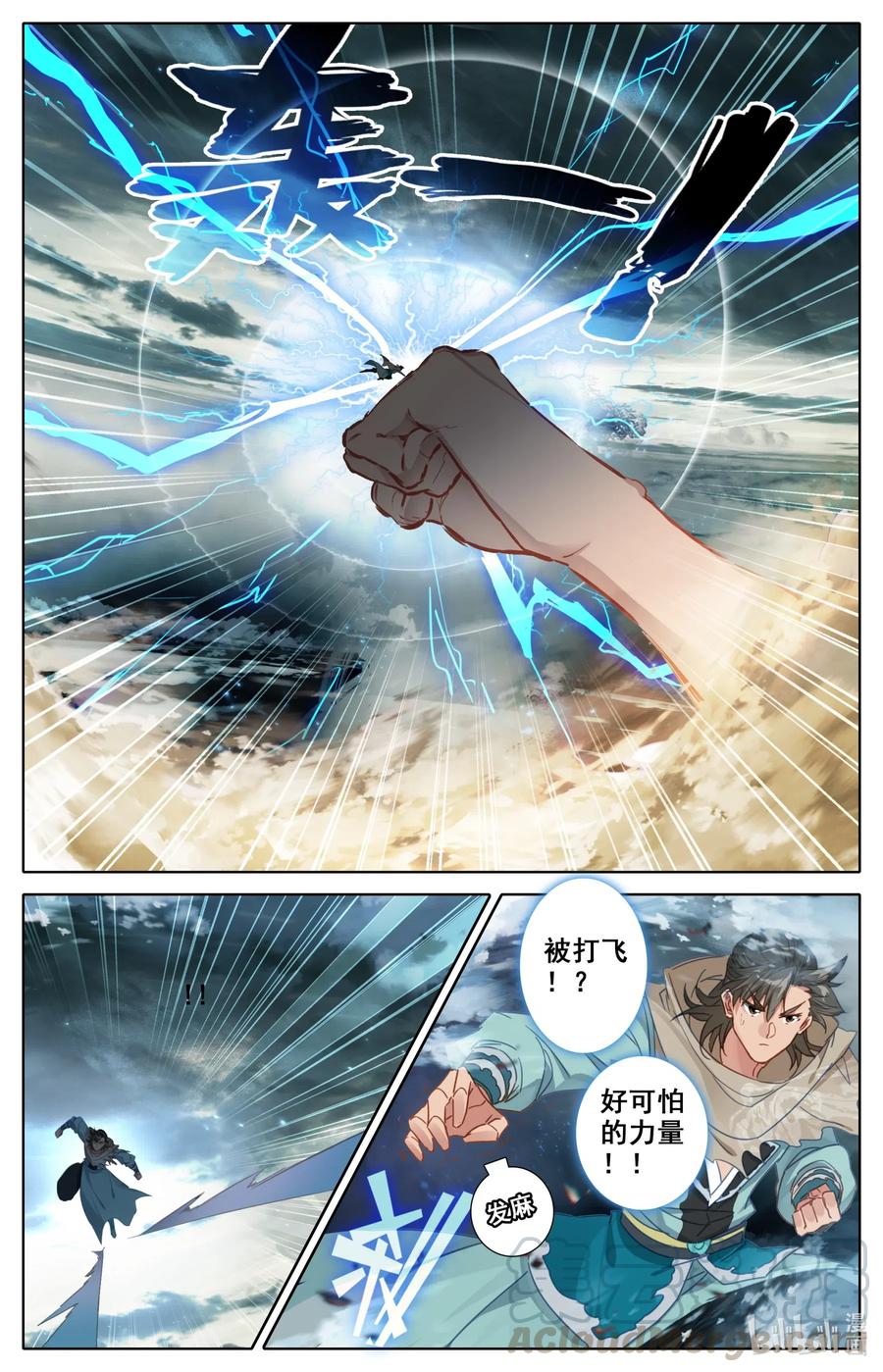 凡人修仙之仙界篇 089 独眼巨人？ 第3页