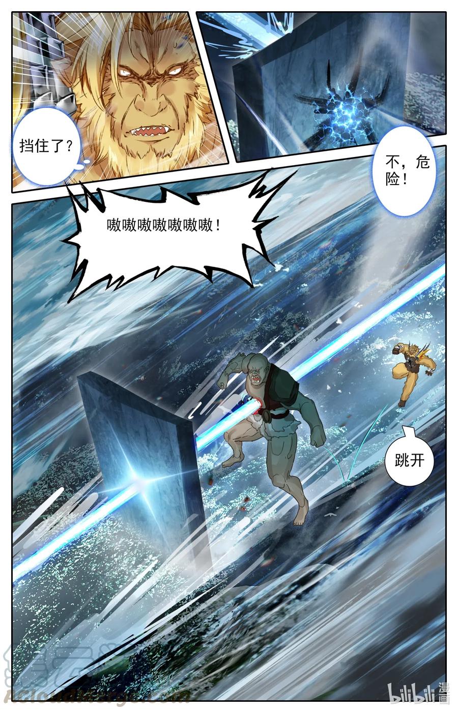 凡人修仙之仙界篇 090 只能活一个！ 第8页