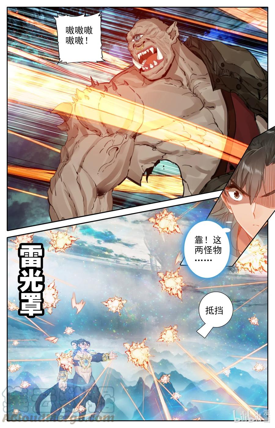 凡人修仙之仙界篇 090 只能活一个！ 第10页