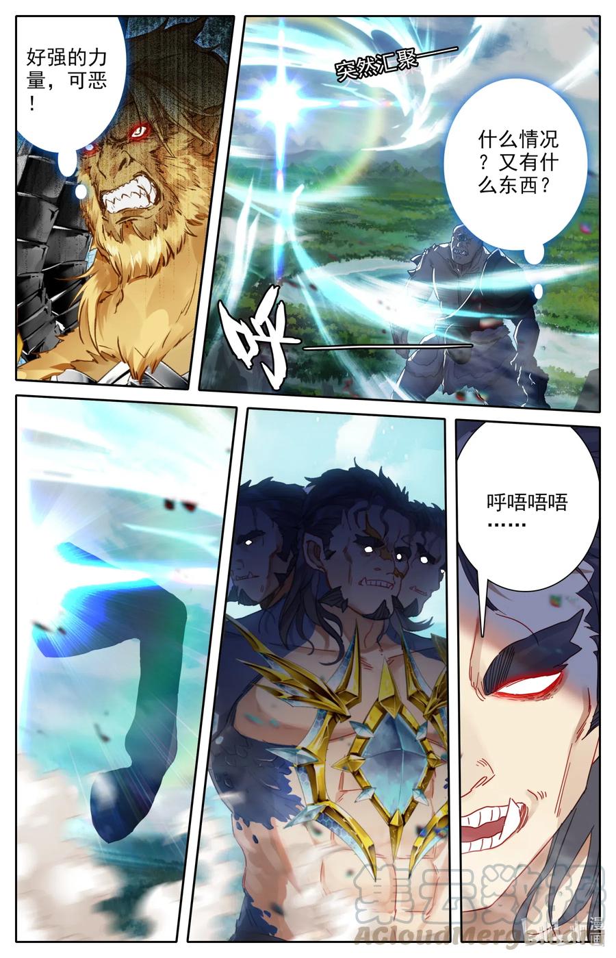 凡人修仙之仙界篇 090 只能活一个！ 第3页
