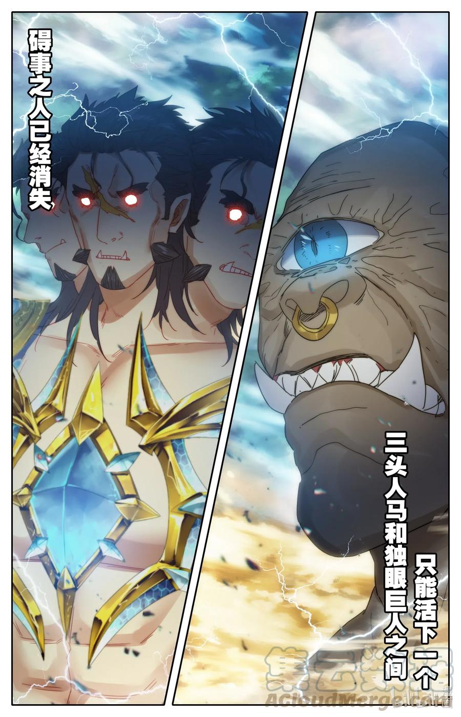 凡人修仙之仙界篇 090 只能活一个！ 第13页