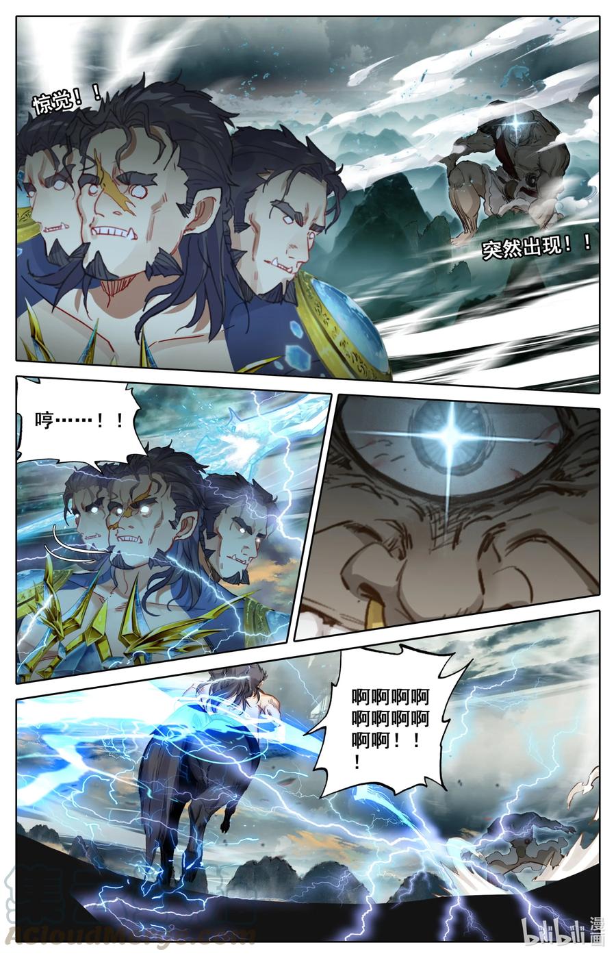 凡人修仙之仙界篇 091 越战越勇！ 第12页