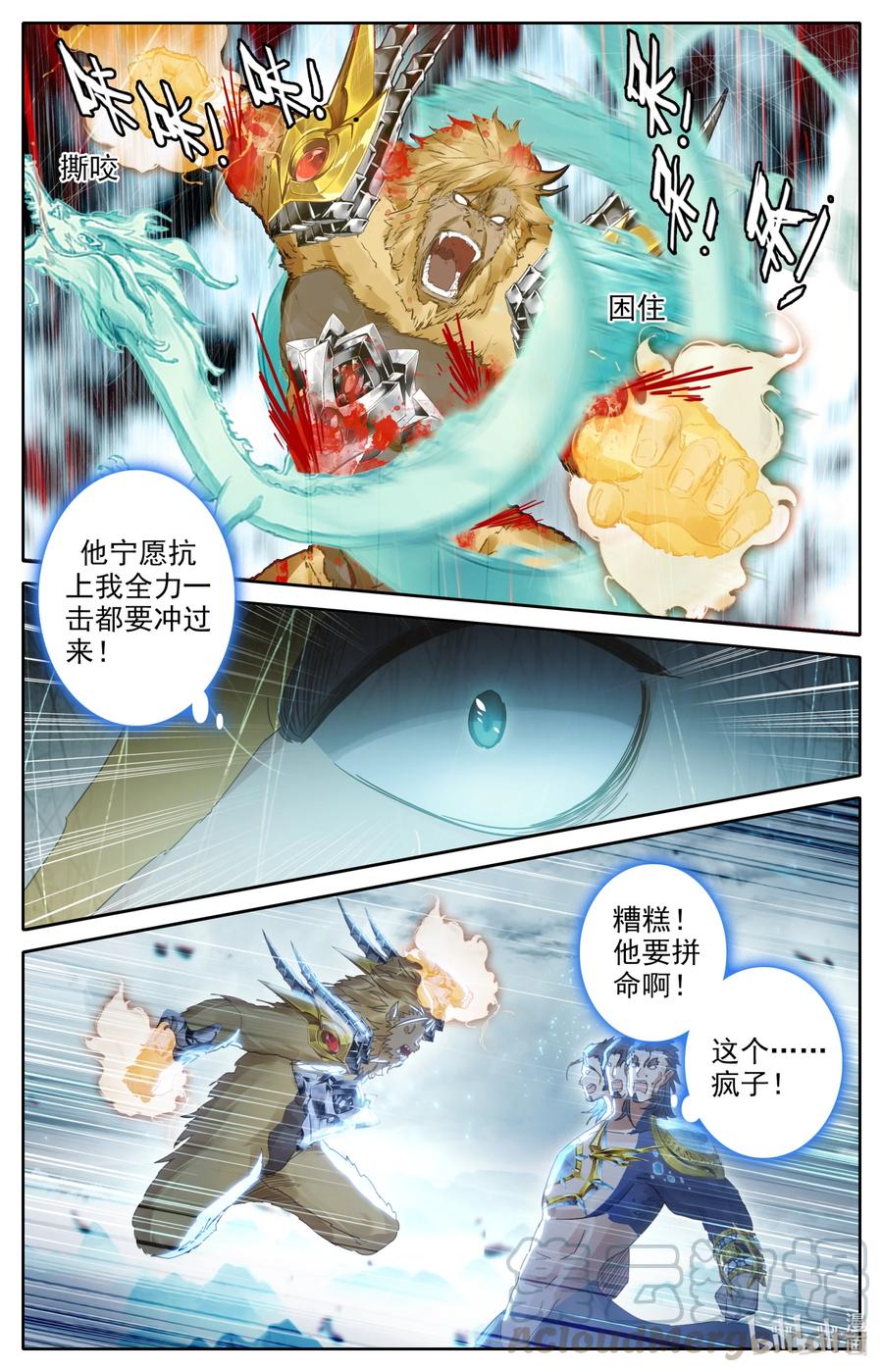 凡人修仙之仙界篇 092 灭杀！ 第4页