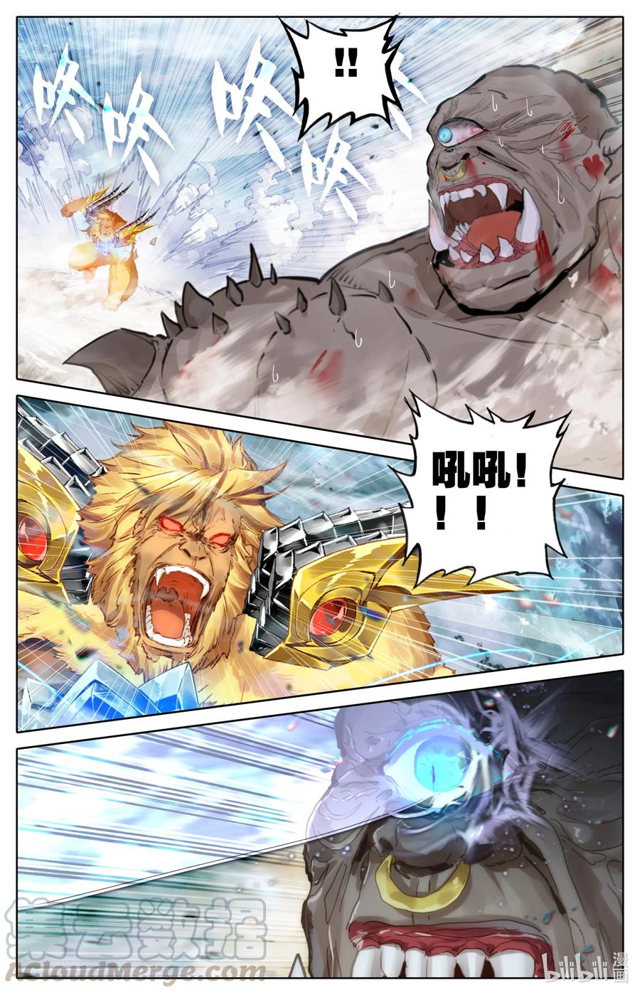 凡人修仙之仙界篇 093 大丰收！ 第3页