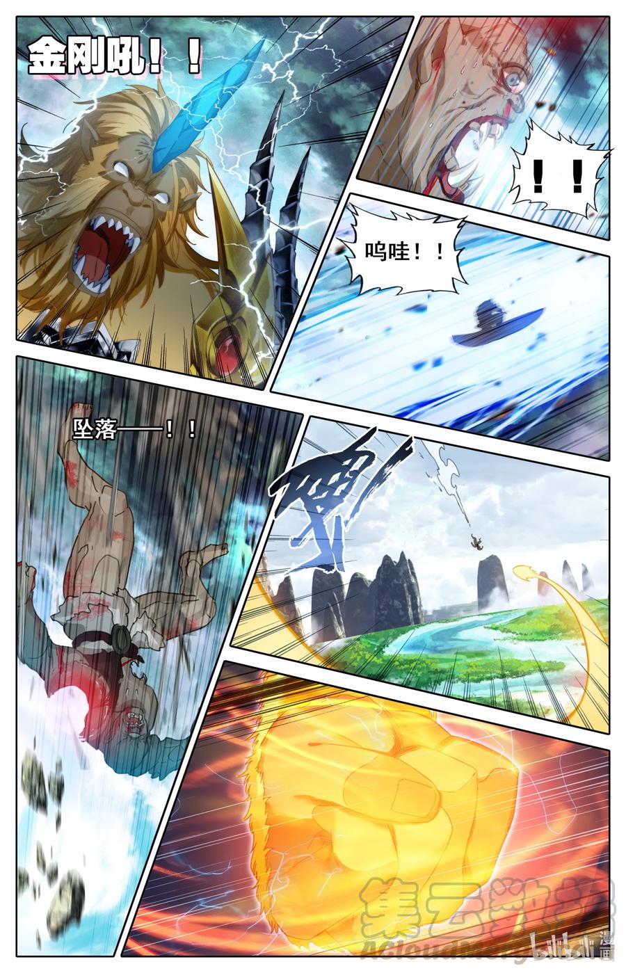 凡人修仙之仙界篇 093 大丰收！ 第9页