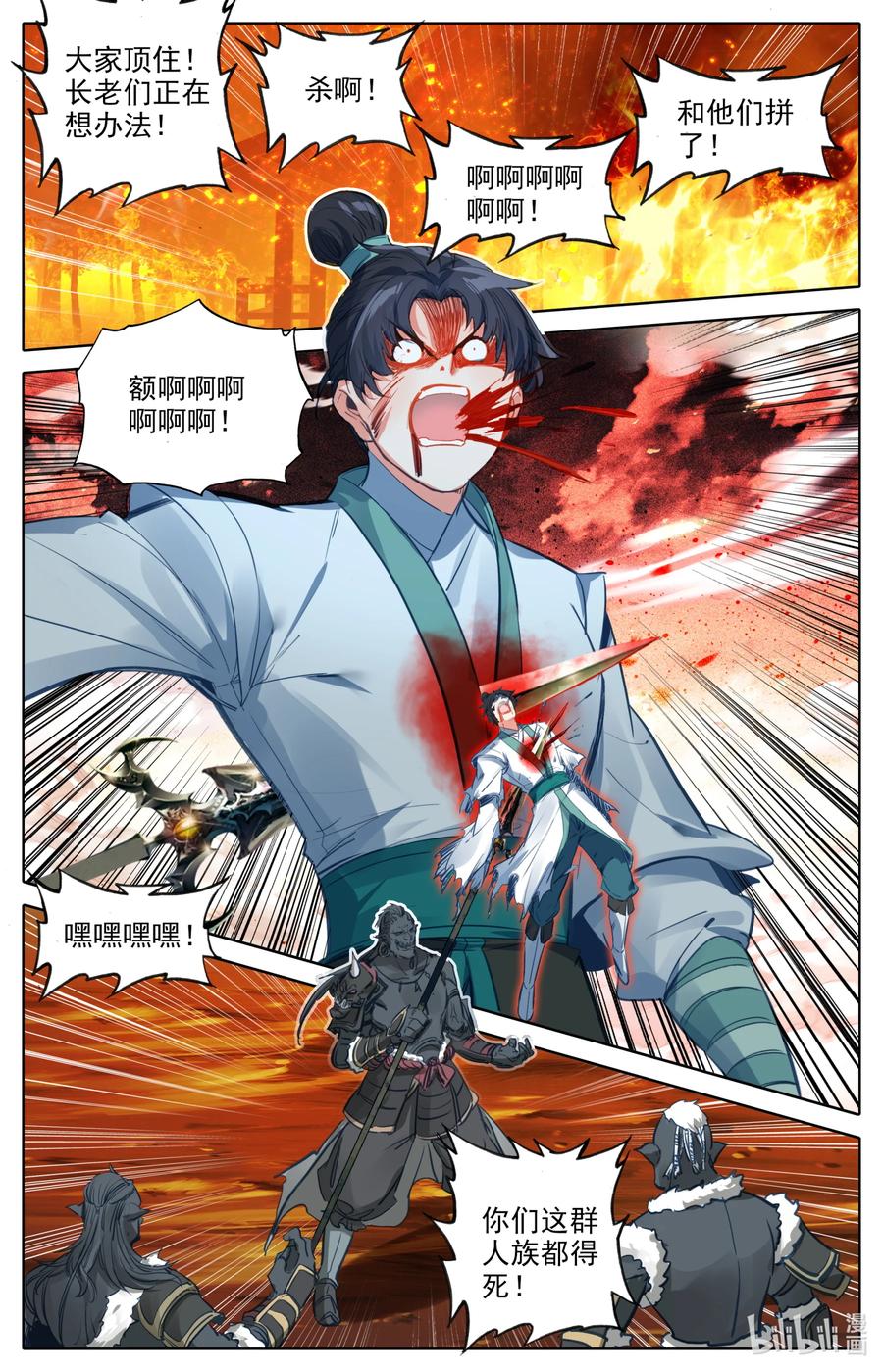 凡人修仙之仙界篇 094 奇异神木 第12页