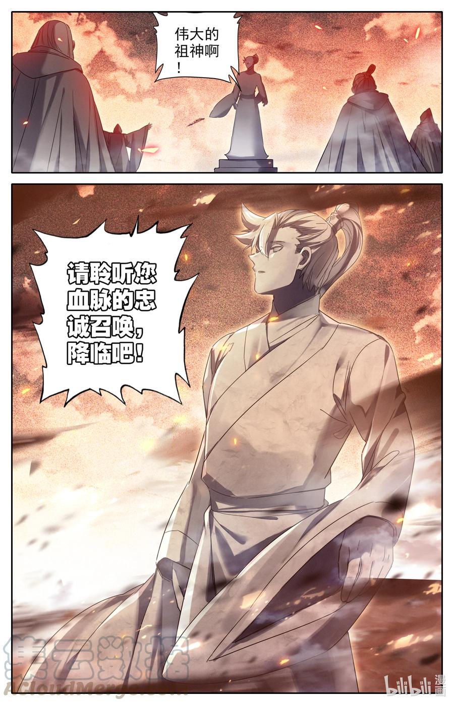 凡人修仙之仙界篇 094 奇异神木 第17页