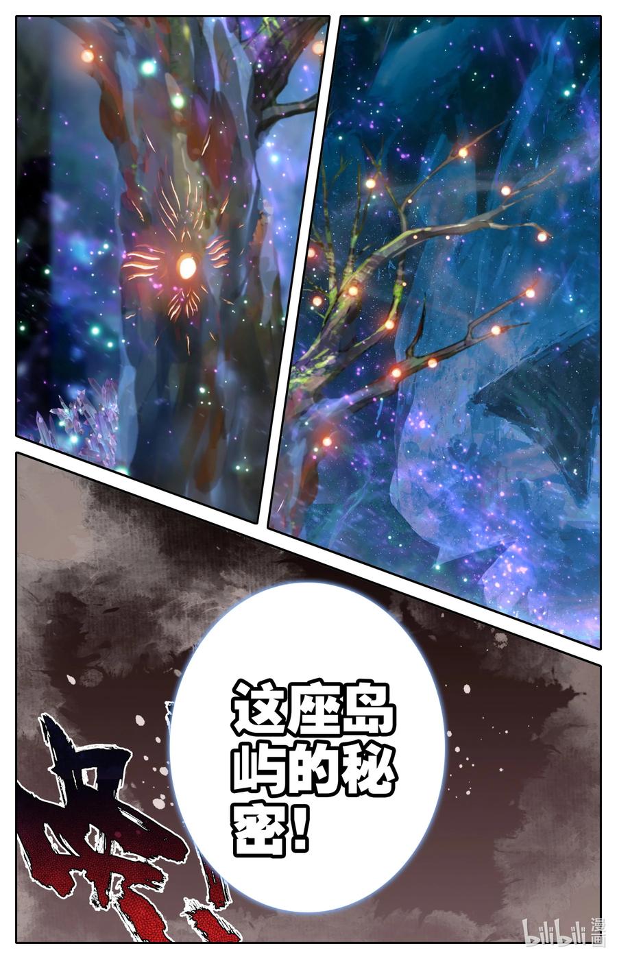 凡人修仙之仙界篇 094 奇异神木 第6页