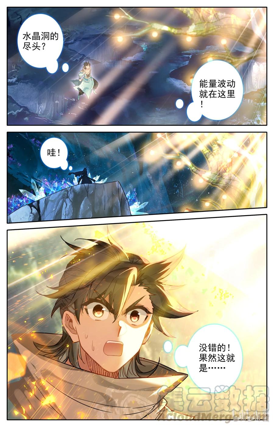 凡人修仙之仙界篇 094 奇异神木 第5页