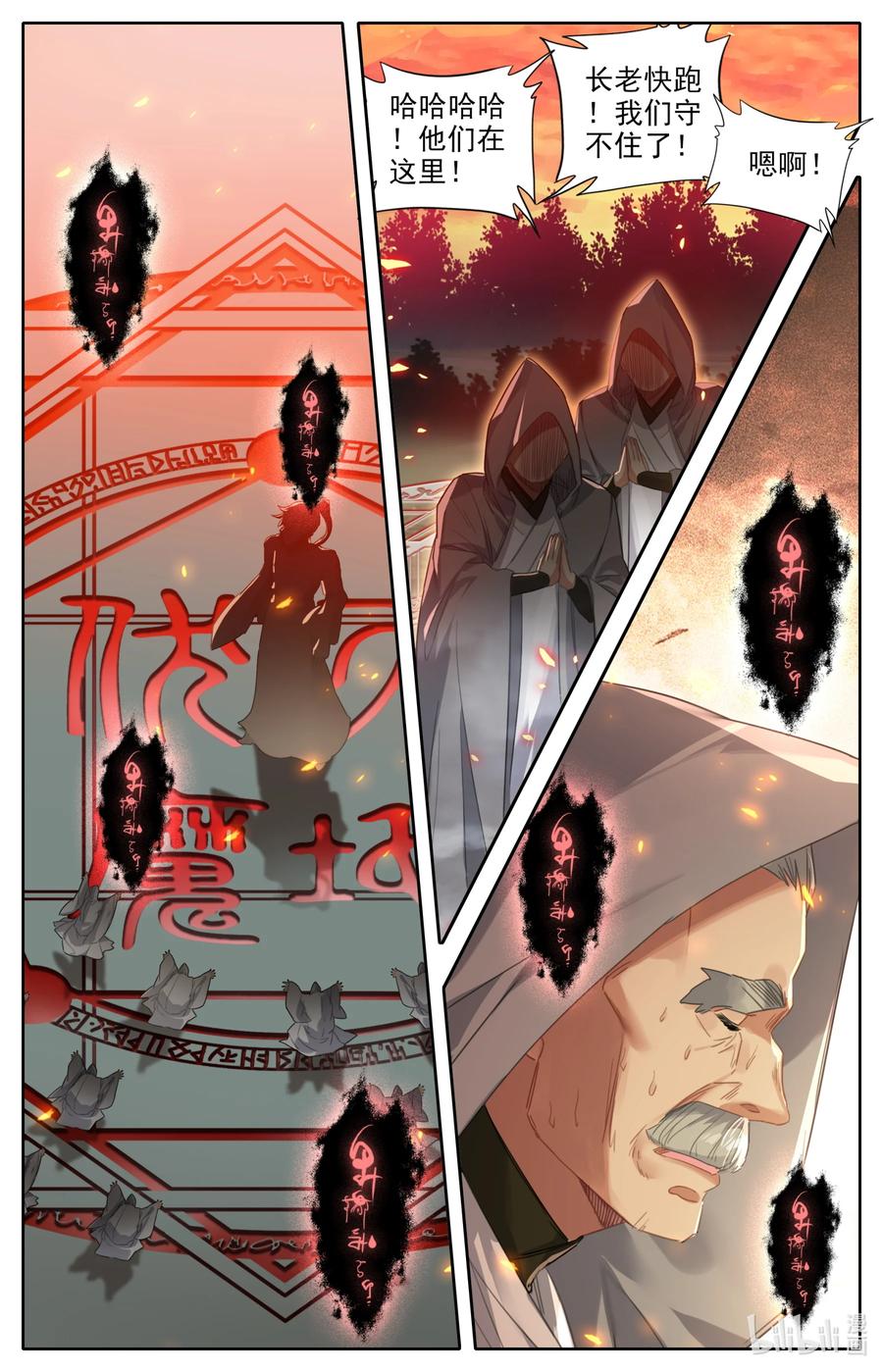 凡人修仙之仙界篇 094 奇异神木 第16页