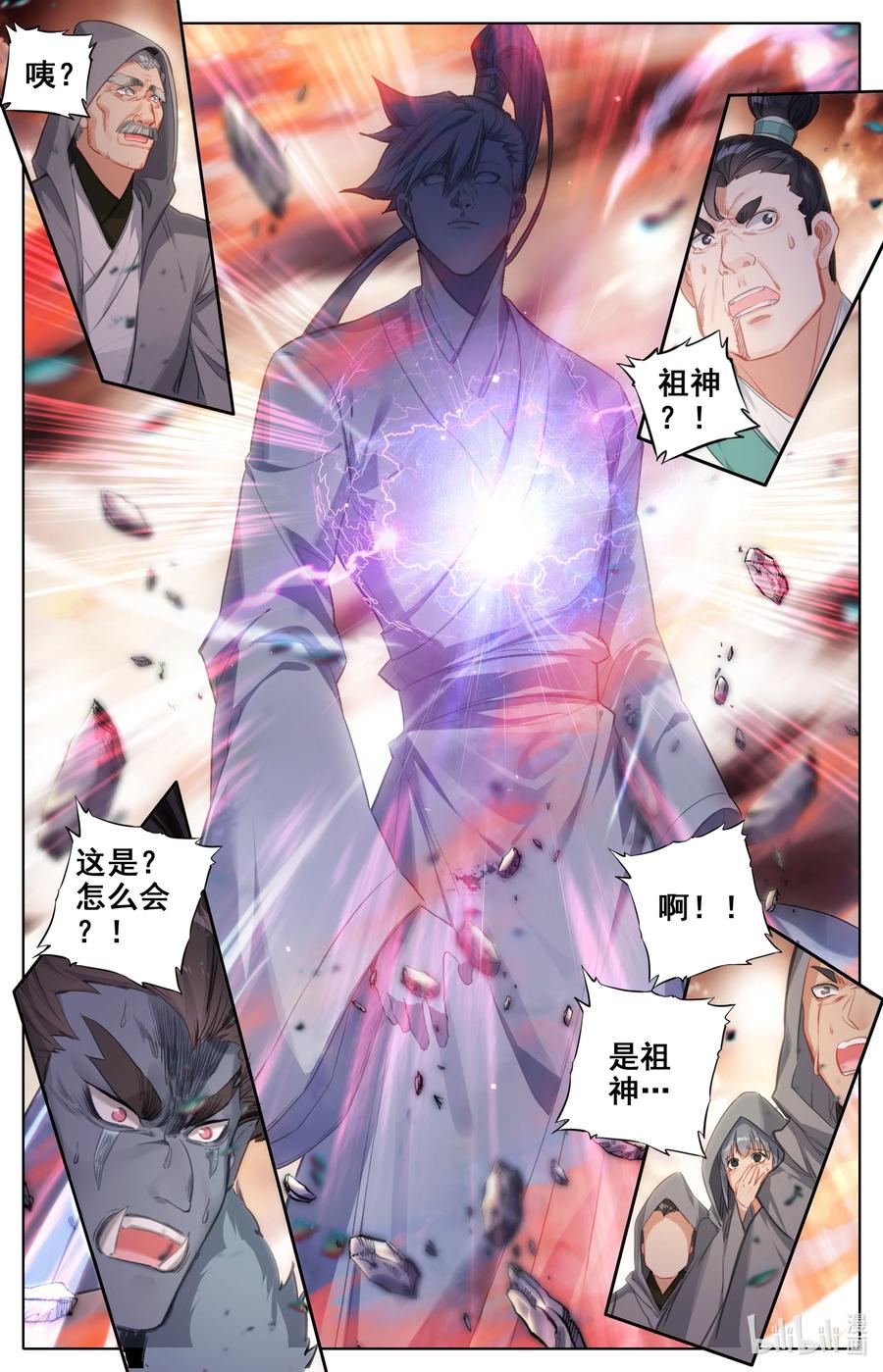 凡人修仙之仙界篇 095 祖神显灵？ 第16页