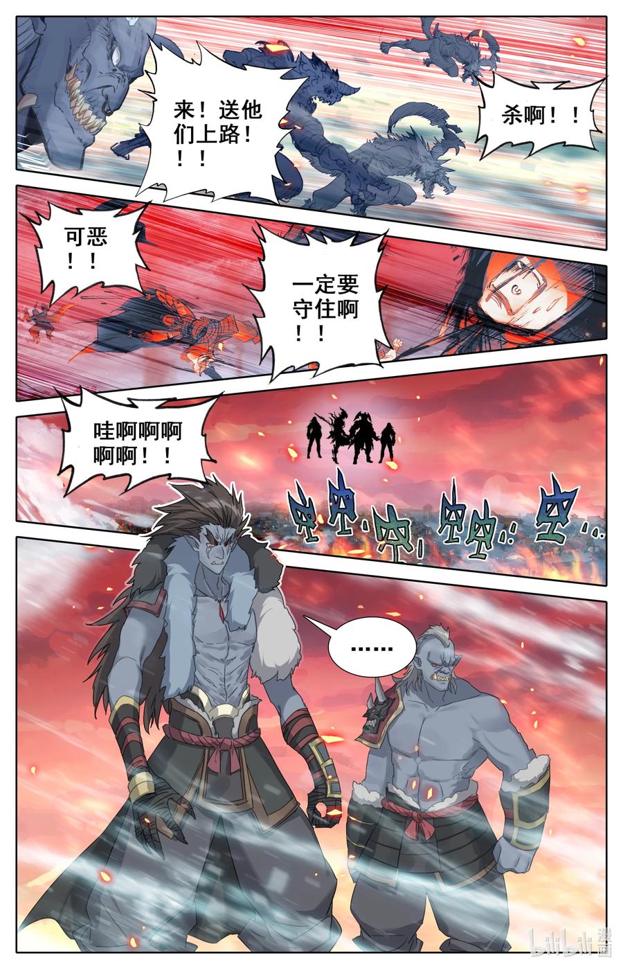 凡人修仙之仙界篇 095 祖神显灵？ 第6页