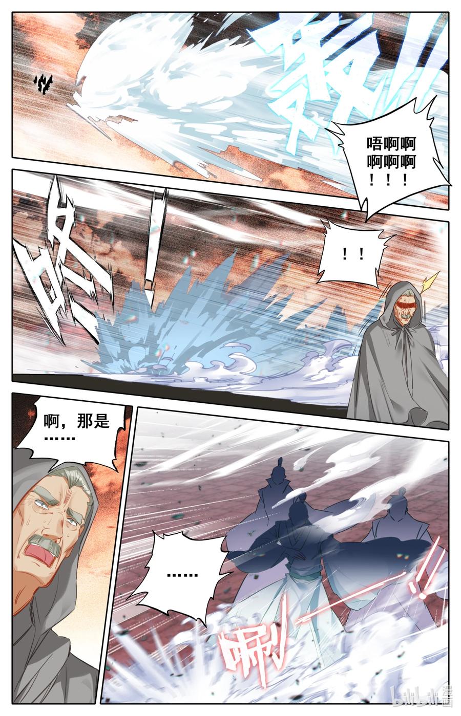 凡人修仙之仙界篇 095 祖神显灵？ 第10页