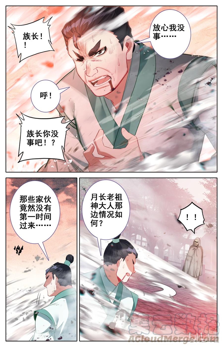 凡人修仙之仙界篇 095 祖神显灵？ 第11页
