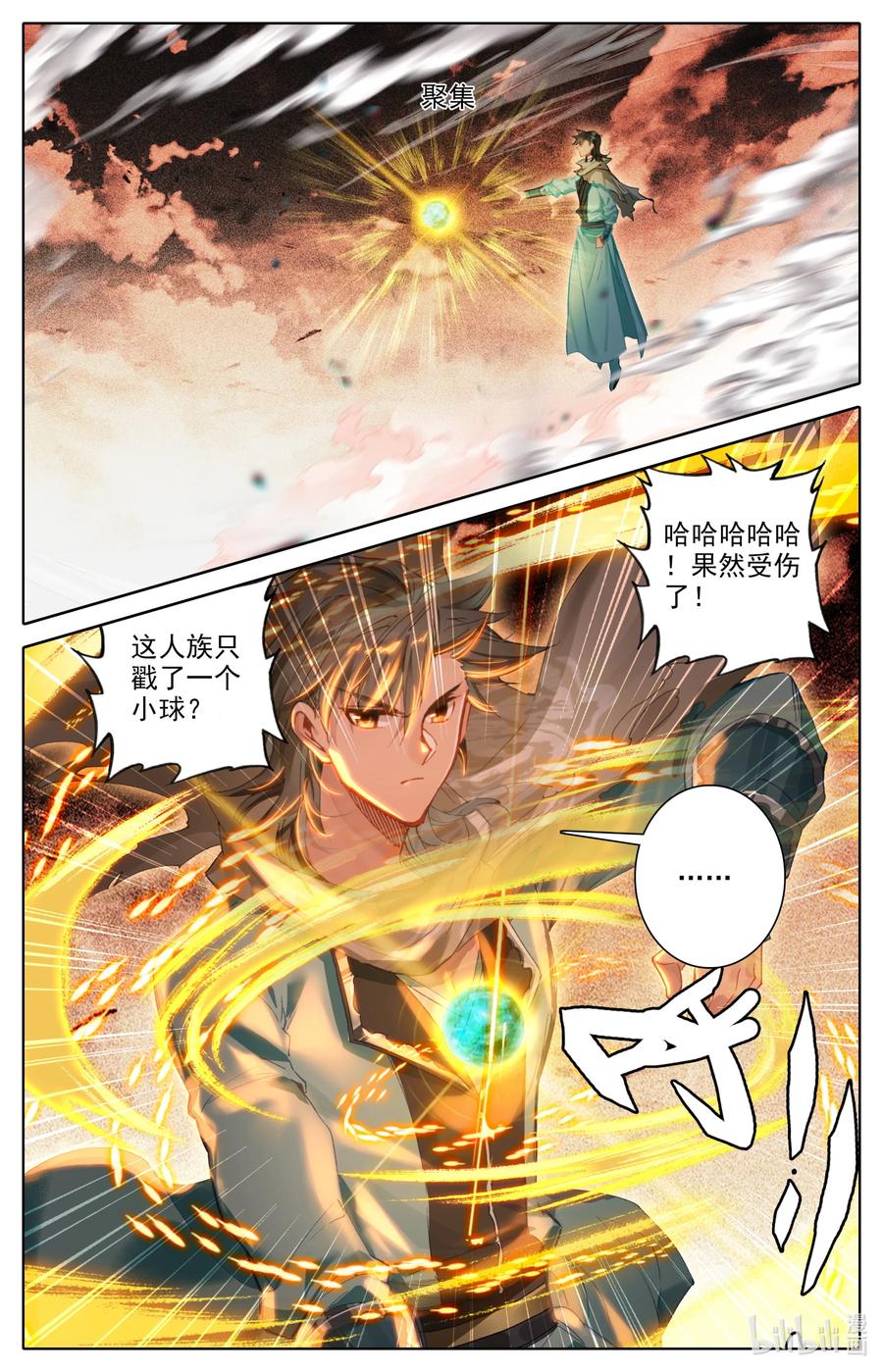 凡人修仙之仙界篇 096 各位，认错啦！ 第6页