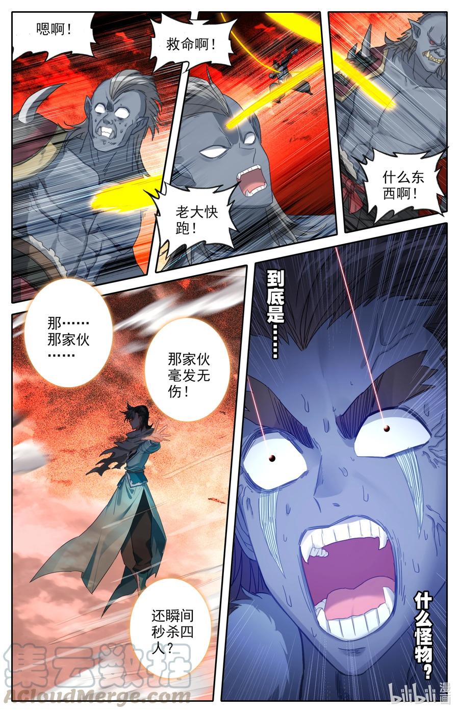 凡人修仙之仙界篇 096 各位，认错啦！ 第11页