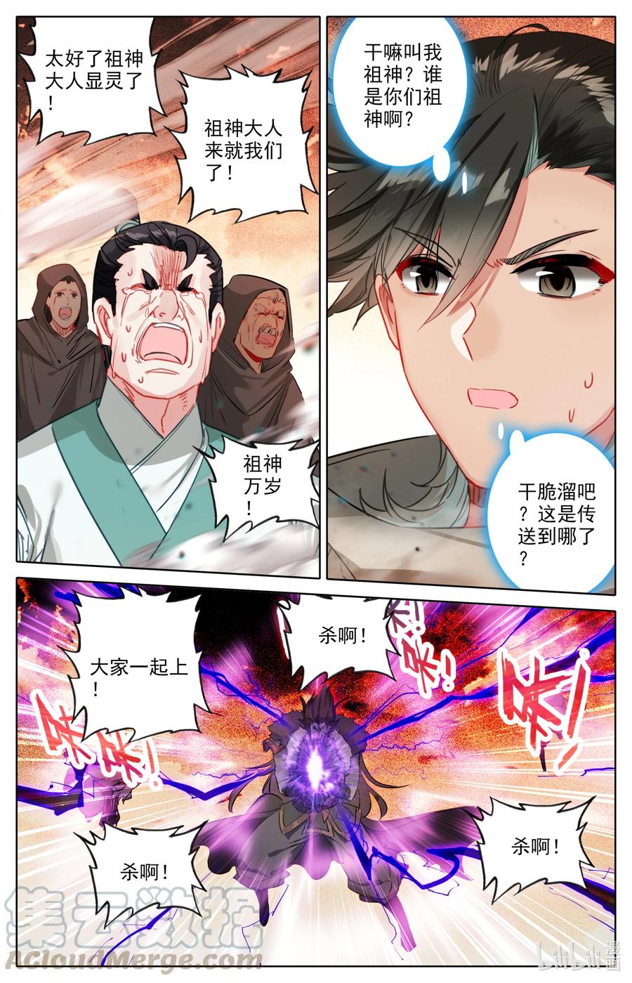 凡人修仙之仙界篇 096 各位，认错啦！ 第3页
