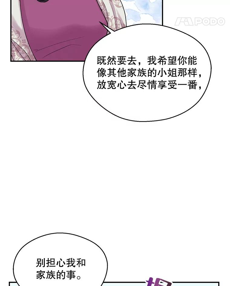 《预知未来的洛琳》1.噩梦 第63页