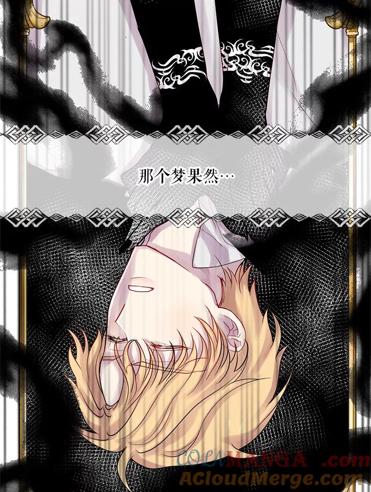 《预知未来的洛琳》1.噩梦 第109页