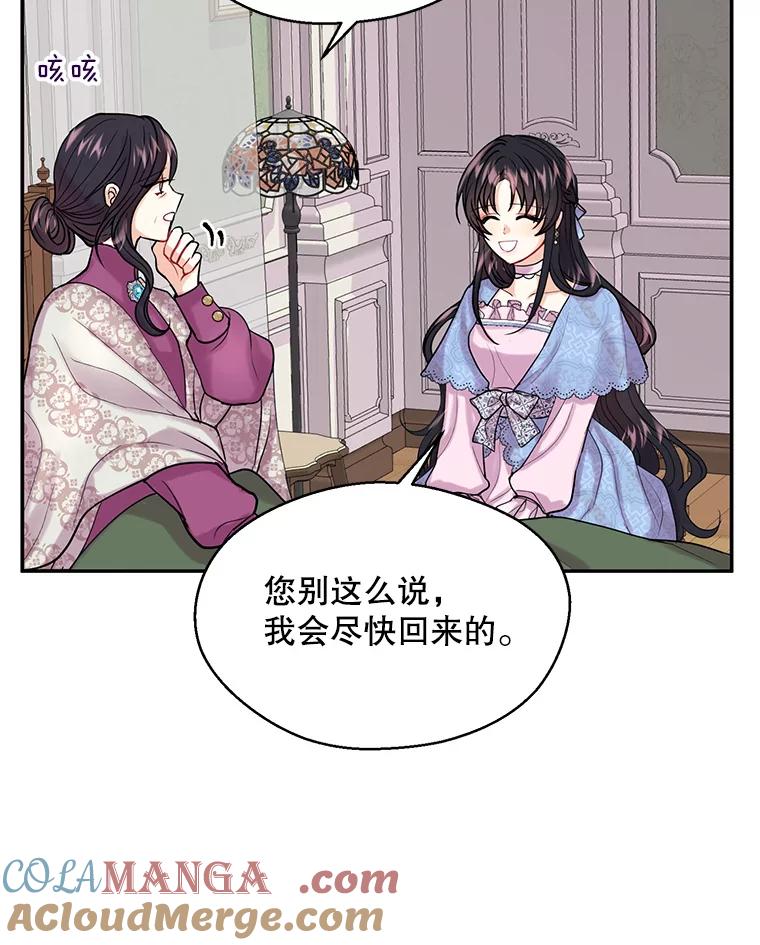 《预知未来的洛琳》1.噩梦 第61页