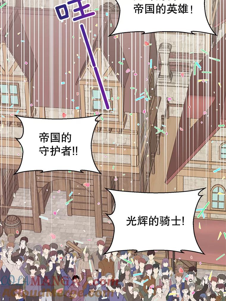 《预知未来的洛琳》1.噩梦 第77页