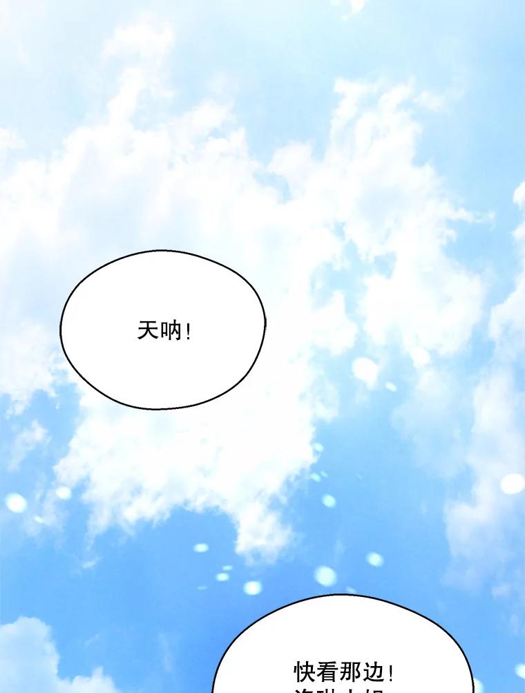 《预知未来的洛琳》1.噩梦 第19页