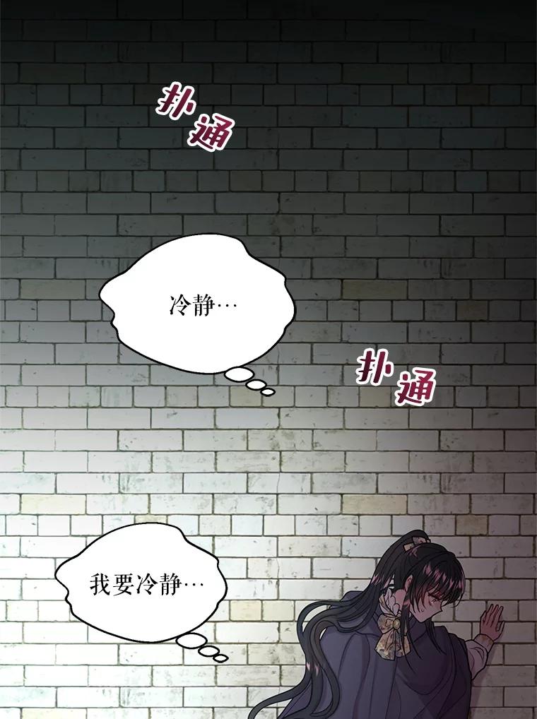 《预知未来的洛琳》1.噩梦 第106页