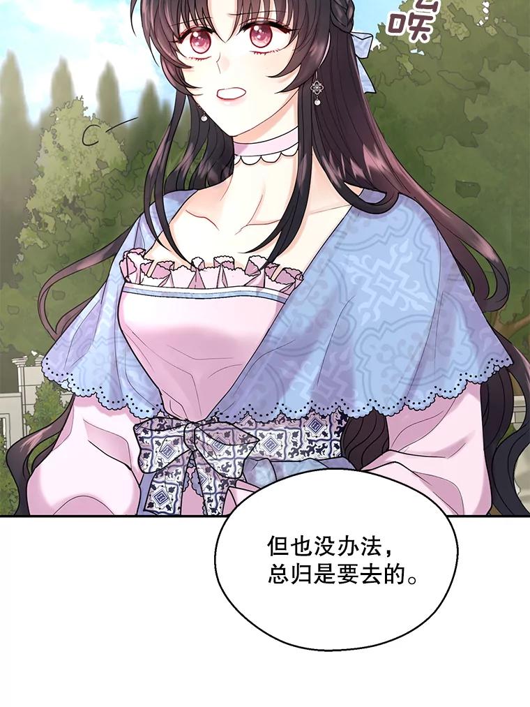 《预知未来的洛琳》1.噩梦 第35页
