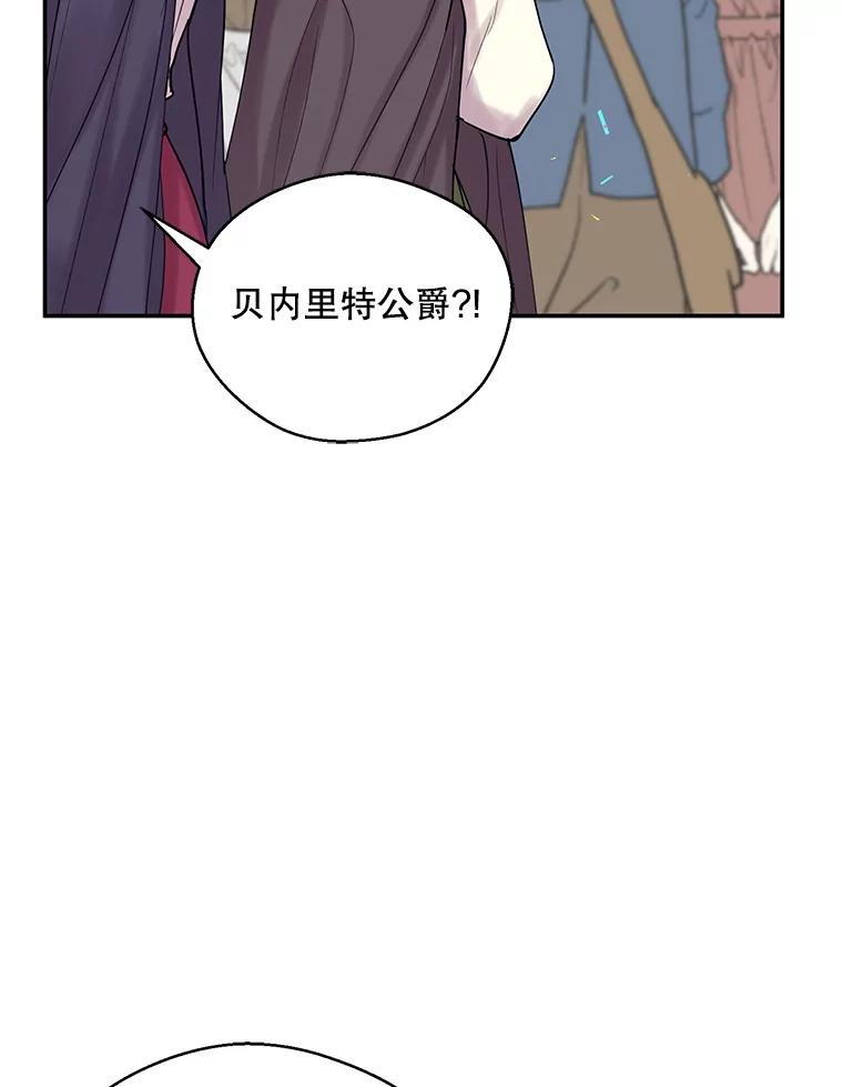 《预知未来的洛琳》1.噩梦 第90页