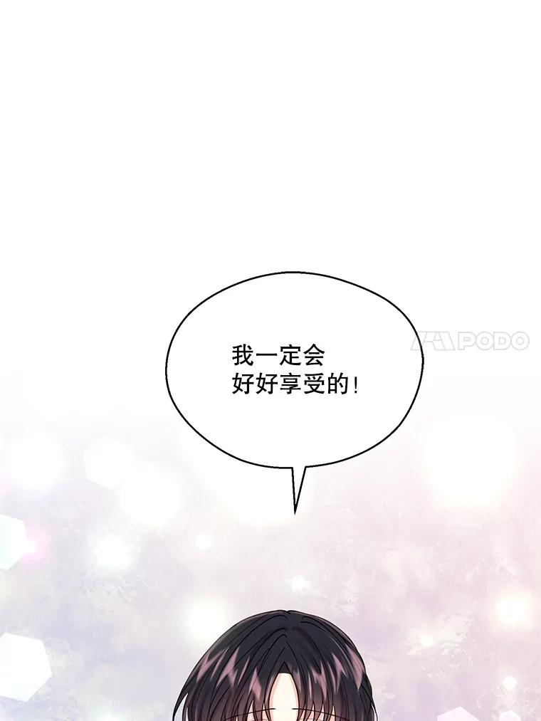 《预知未来的洛琳》1.噩梦 第66页