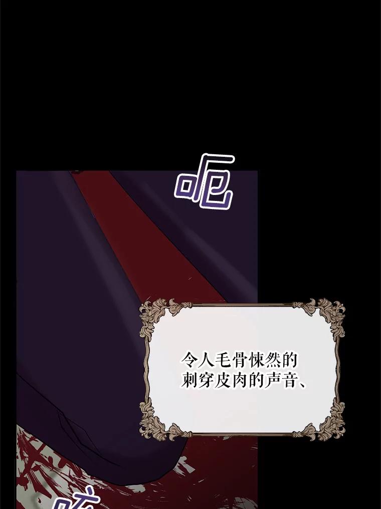 《预知未来的洛琳》1.噩梦 第8页