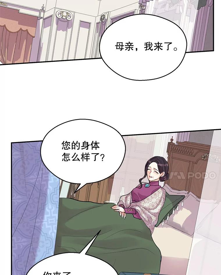 《预知未来的洛琳》1.噩梦 第59页