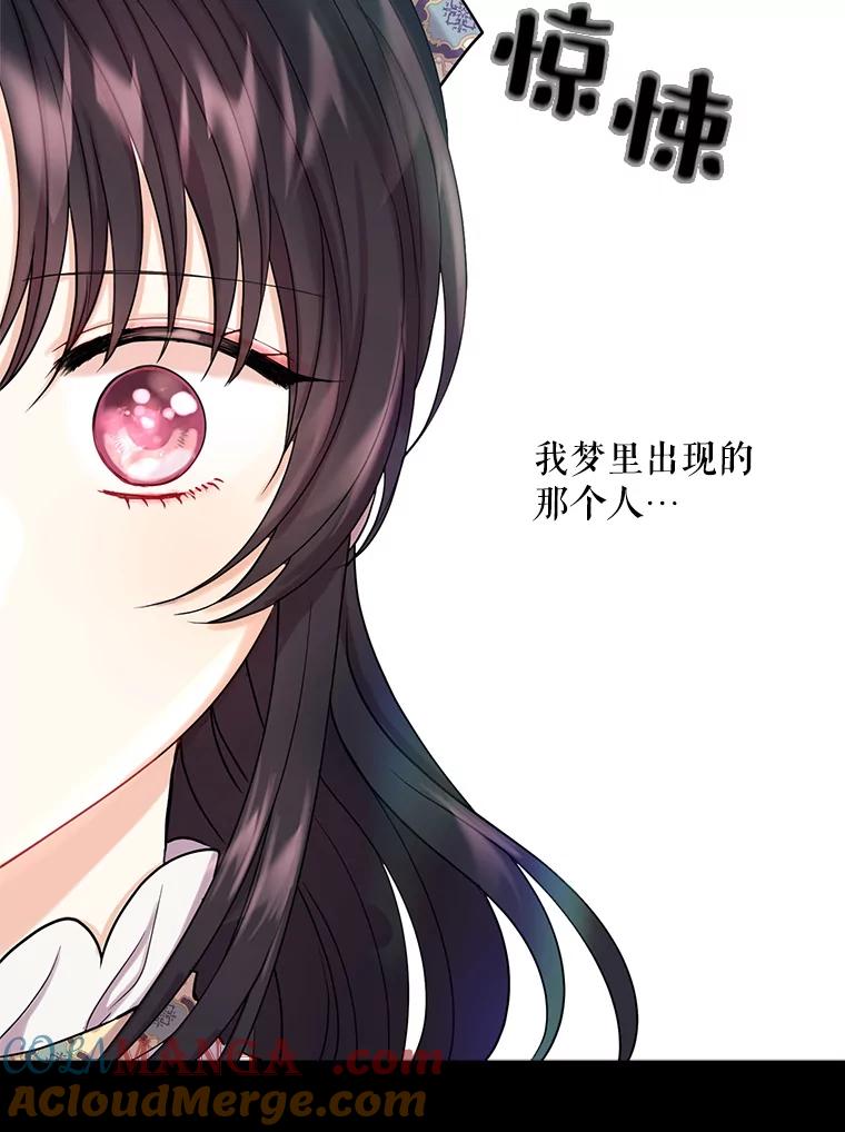 《预知未来的洛琳》1.噩梦 第101页