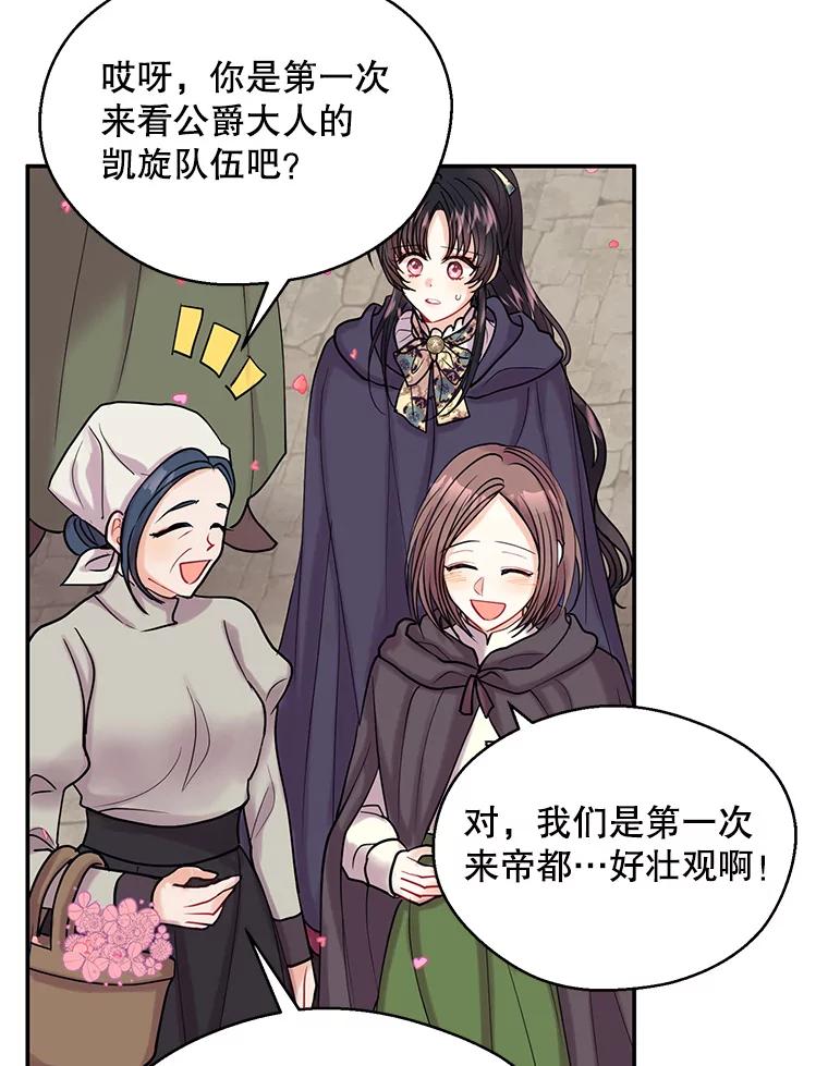 《预知未来的洛琳》1.噩梦 第91页