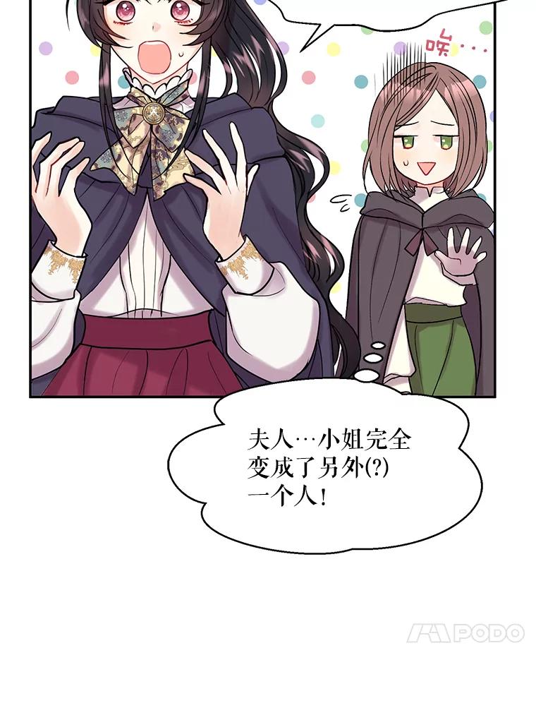 《预知未来的洛琳》1.噩梦 第72页