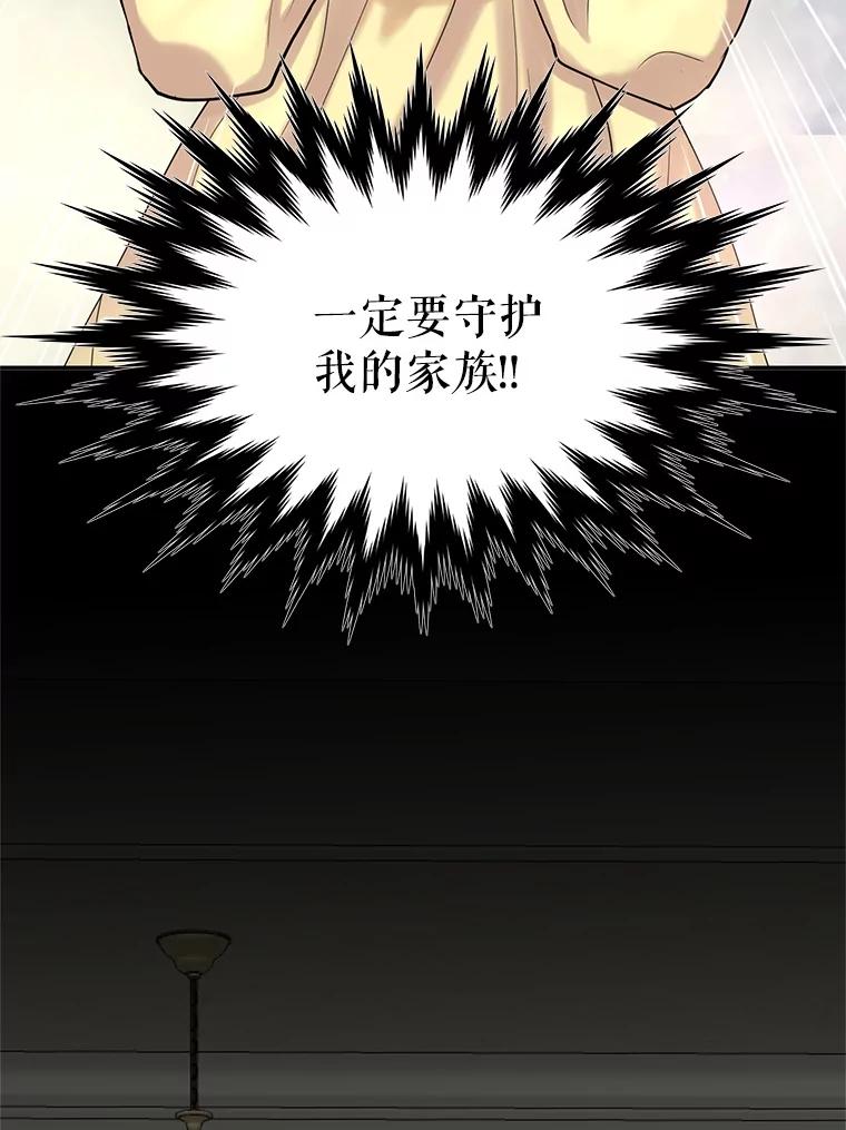 《预知未来的洛琳》1.噩梦 第52页