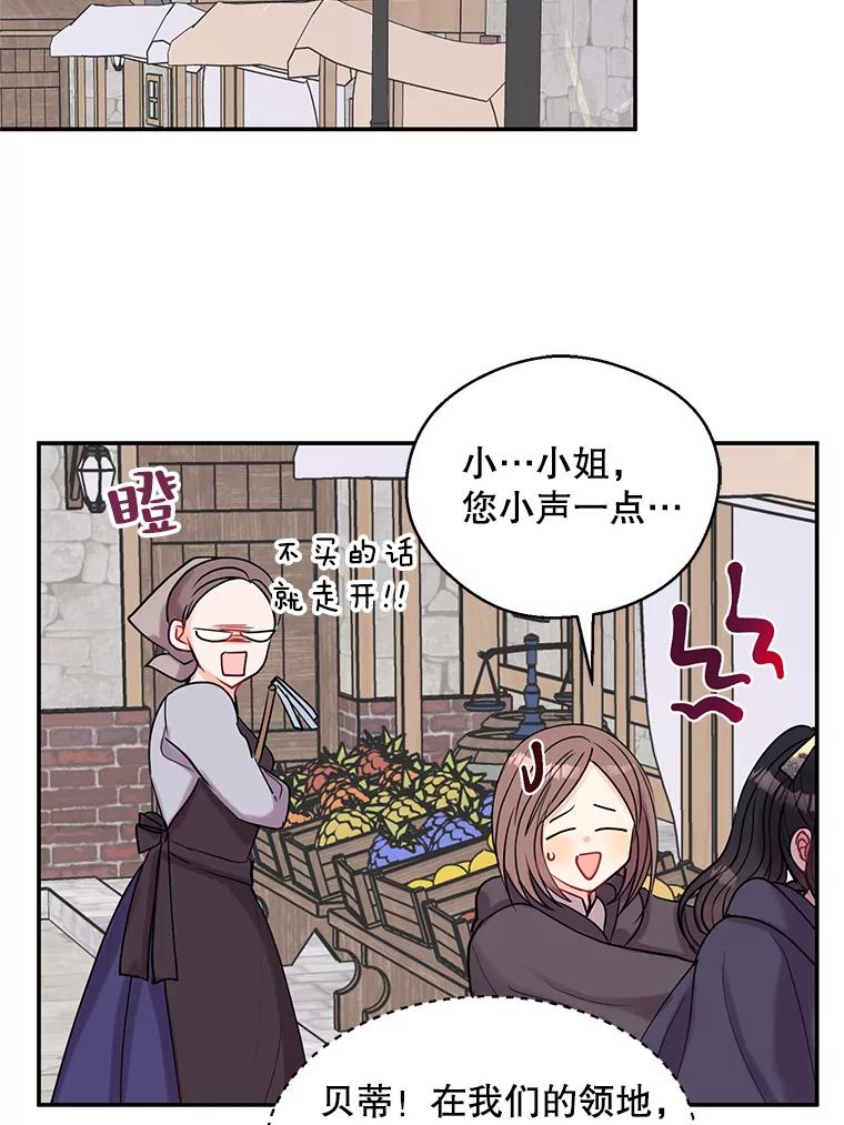《预知未来的洛琳》1.噩梦 第70页