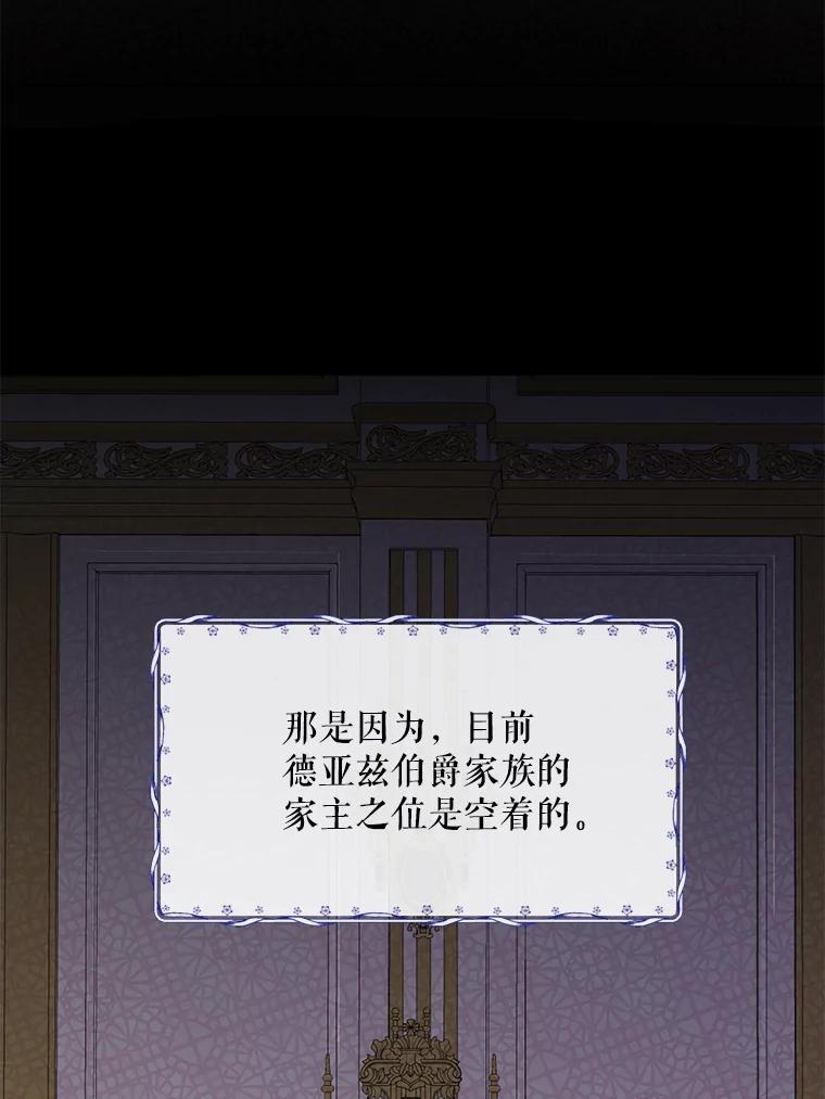 《预知未来的洛琳》1.噩梦 第38页