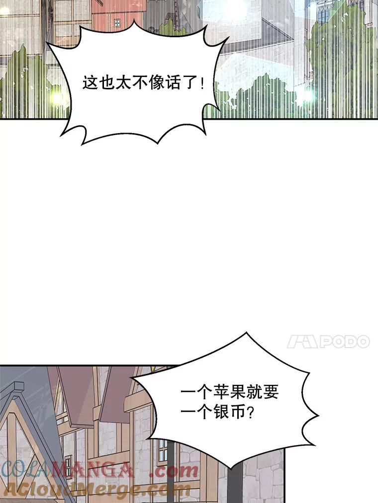 《预知未来的洛琳》1.噩梦 第69页