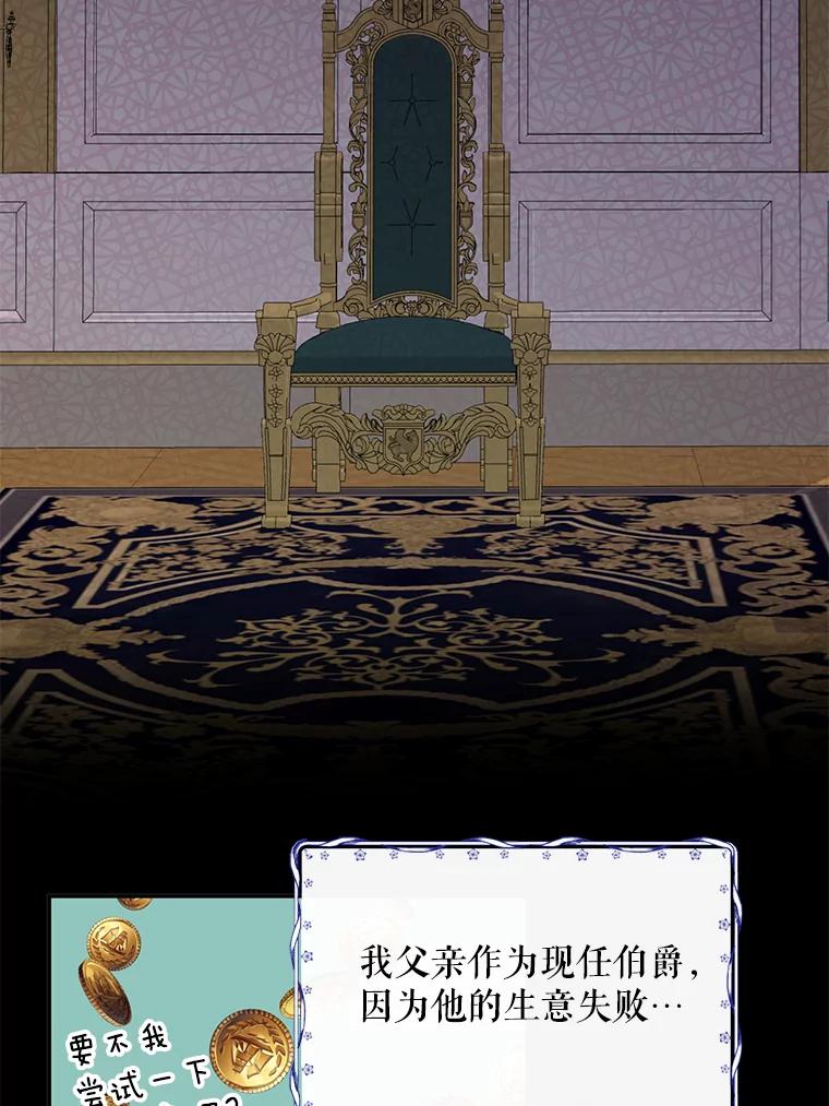 《预知未来的洛琳》1.噩梦 第39页